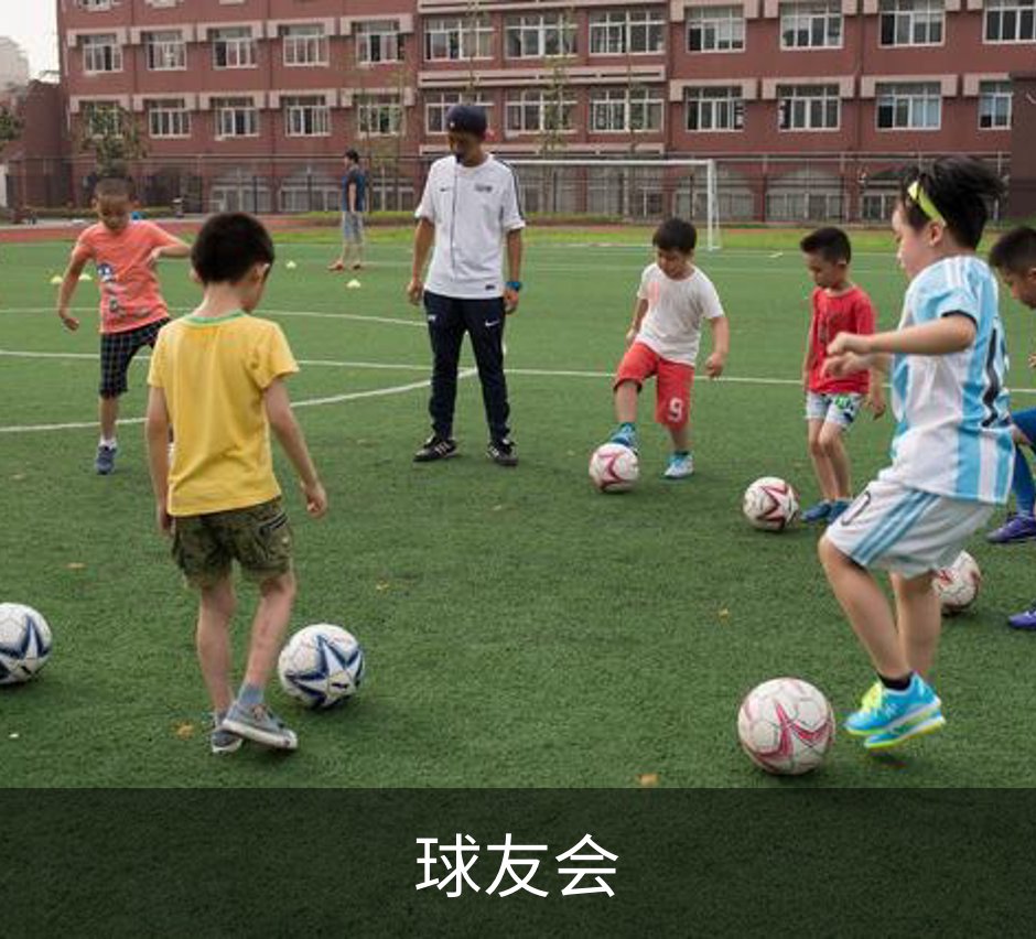 了解球友会